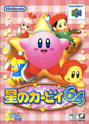 星のカービィ64 / Kirby 64: The Crystal Shards