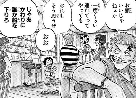 ライムジュース（ONE PIECE）の徹底解説・考察まとめ - RENOTE [リノート]