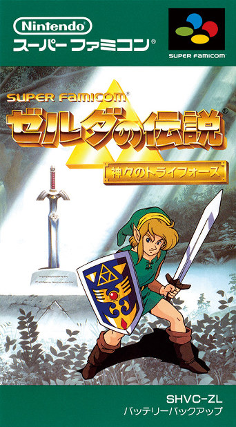 ゼルダの伝説 神々のトライフォース（神トラ）のネタバレ解説・考察まとめ