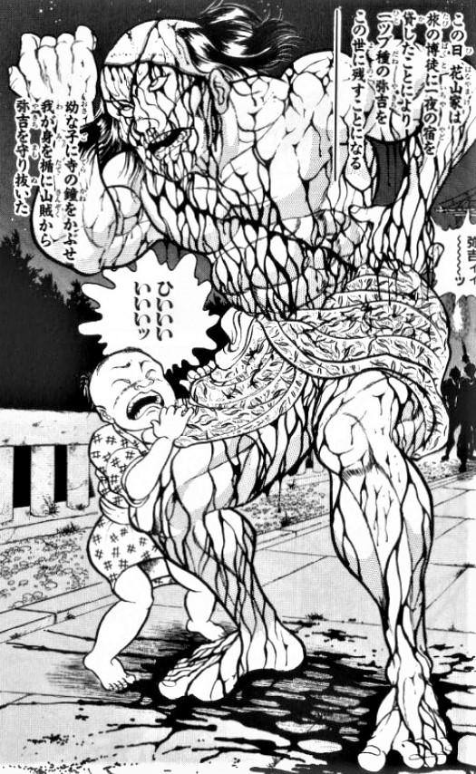 刃牙　花山薫　任侠立ち　傘　板垣恵介　バキ 刃牙 花山薫 任侠立ち 傘 板垣恵介 バキ ひろき