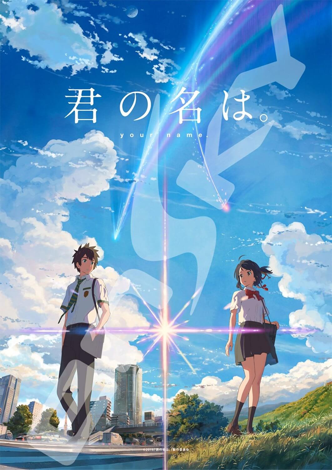 【君の名は。】ハリウッドで実写化予定の日本漫画＆アニメ一覧！【進撃の巨人】