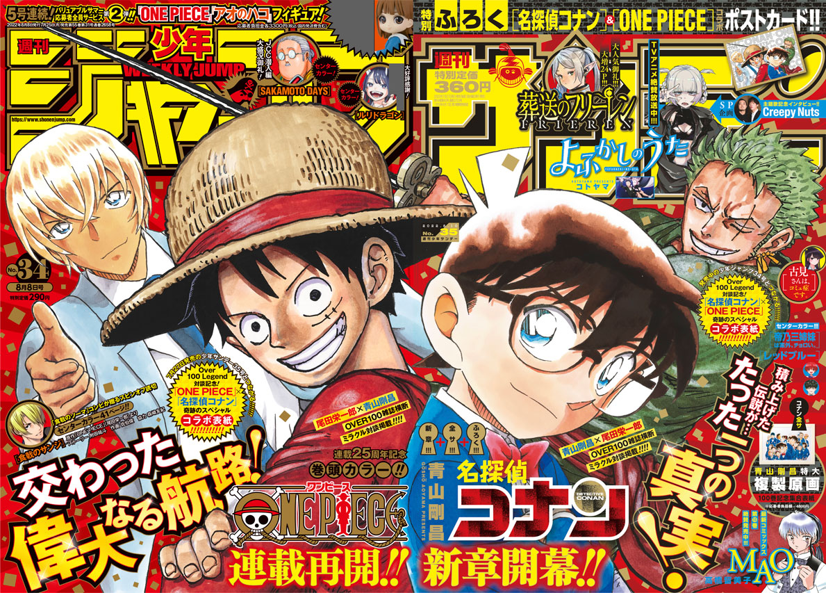 『ONE PIECE（ワンピース）』と『名探偵コナン』って実は結構声優かぶってるって知ってた！？