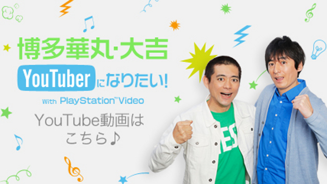 博多華丸、大吉ついにYouTuberに挑戦！！ ～第二章 明太子にどのお酒が合うか呑み比べてみた～