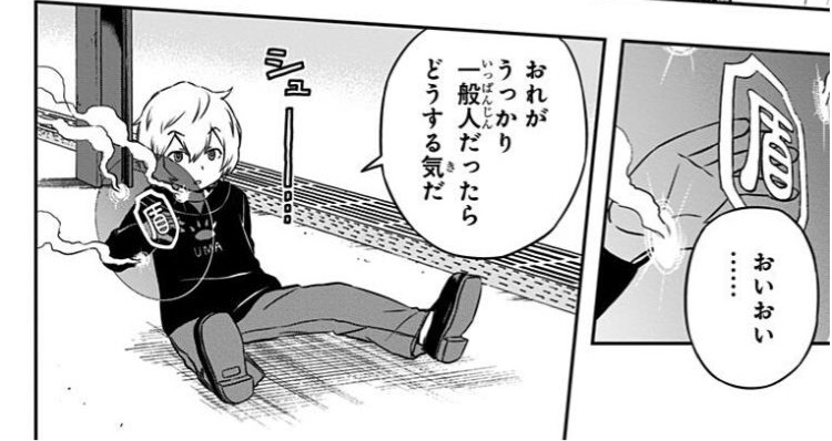 空閑 ワートリ 空閑遊真 ワールドトリガー ワートリ ヴァイス