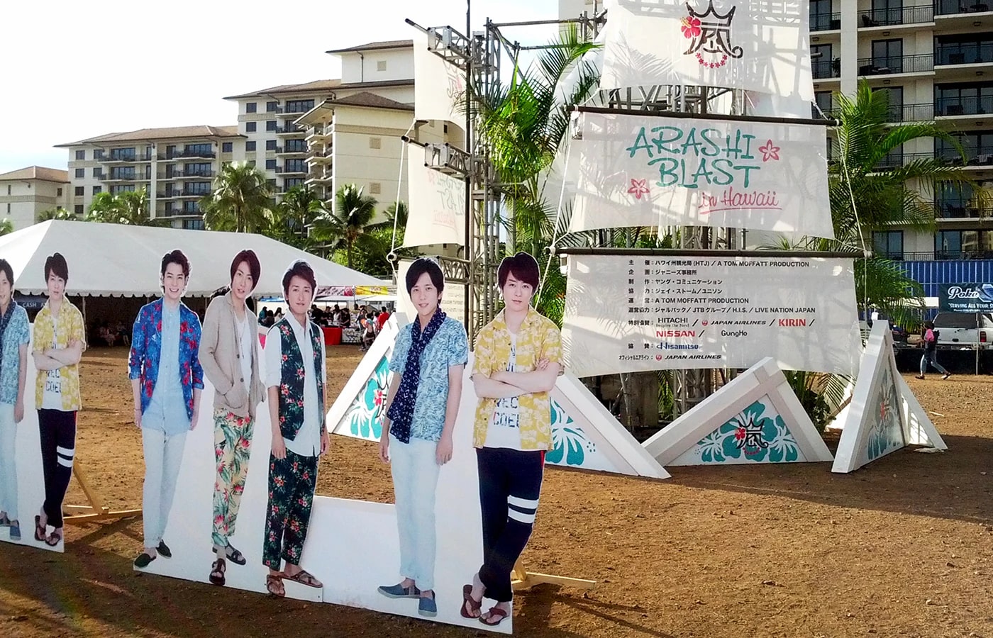 9月19・20日に行われた「嵐」ハワイライブのセトリ・MCのレポ・感想ツイートまとめ【ARASHI BLAST in Hawaii】