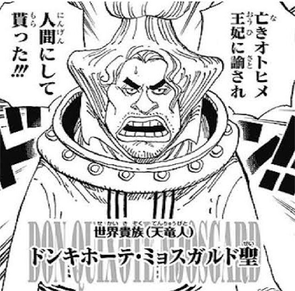 【ONE PIECE】改心していたミョスガルド聖が再登場！過去や世界会議での活躍を紹介【ワンピース】