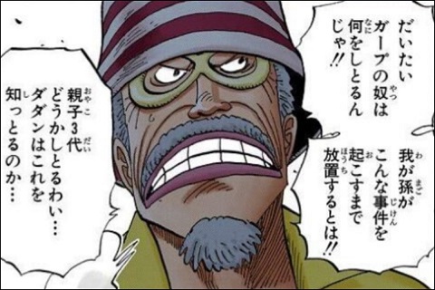 ウープ・スラップ／フーシャ村村長（ONE PIECE）の徹底解説・考察まとめ