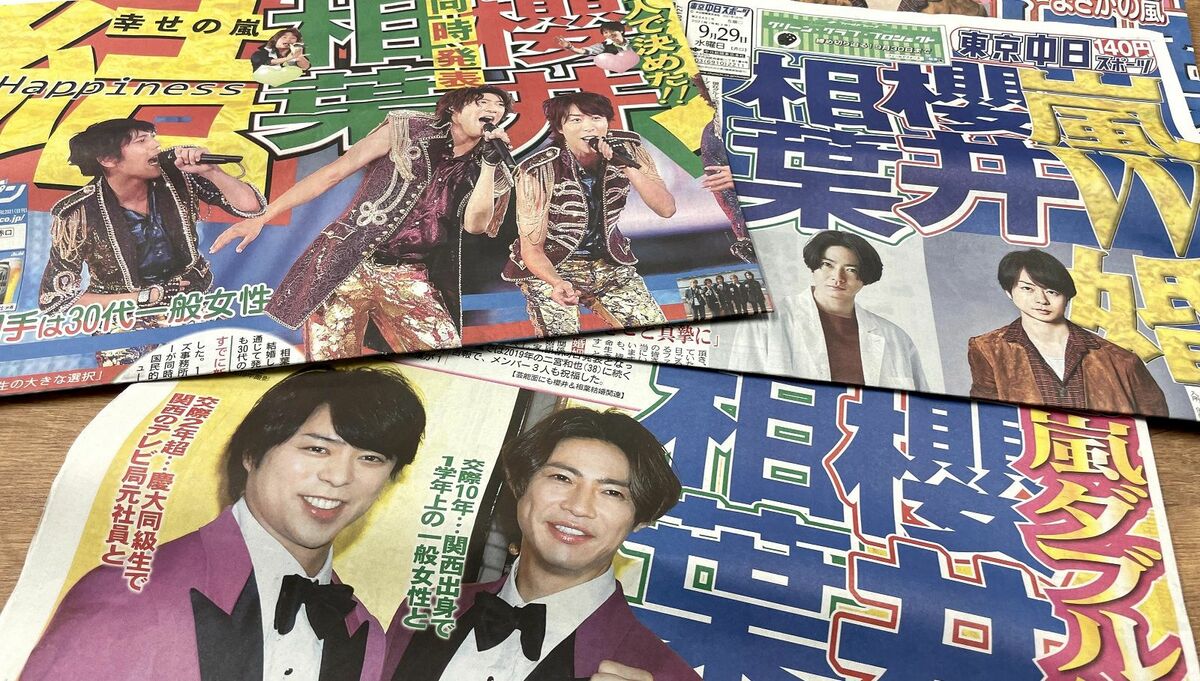 嵐メンバーの男前な恋愛観まとめ！ファンなら必ず知っておきたい！