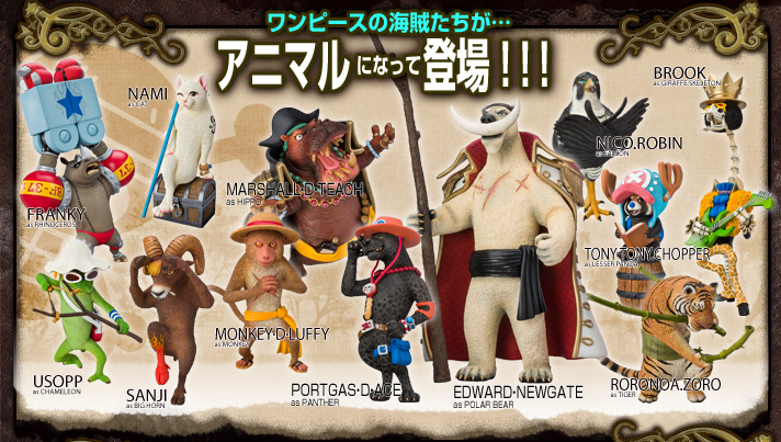 【ONE PIECE】キャラと動物のコラボが熱い！“尾田栄一郎×朝隈俊男”フィギュアーツZEROまとめ【ワンピース】