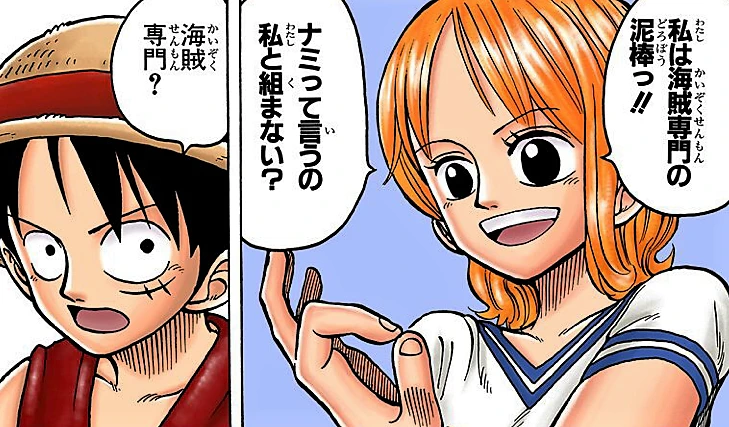 【ONE PIECE（ワンピース）】ルフィ×ナミのカップリングイラストまとめ