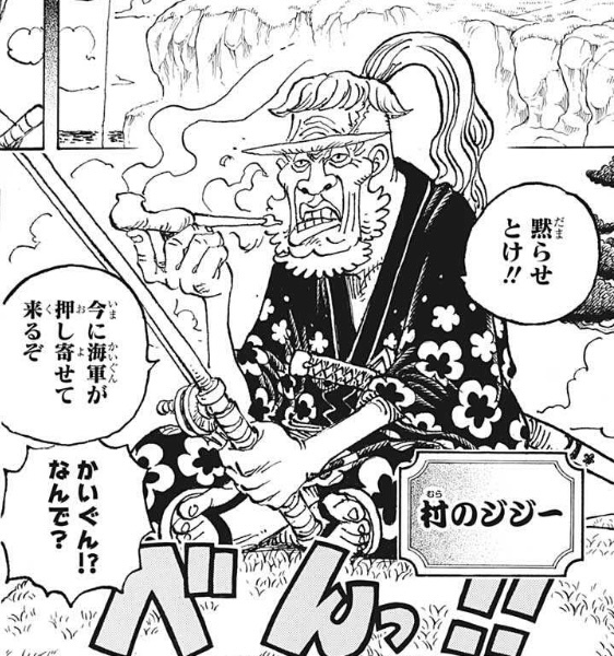 【ONE PIECE（ワンピース）】ゾロの村にいた”霜月コウ三郎”の正体まとめ