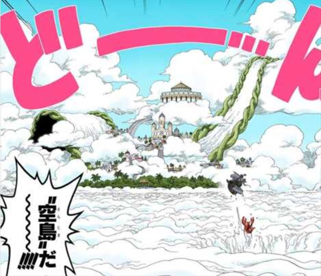 『ONE PIECE』の空島編に登場する主なキャラクターを紹介！