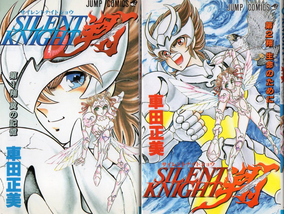 SILENT KNIGHT翔（漫画）のネタバレ解説・考察まとめ