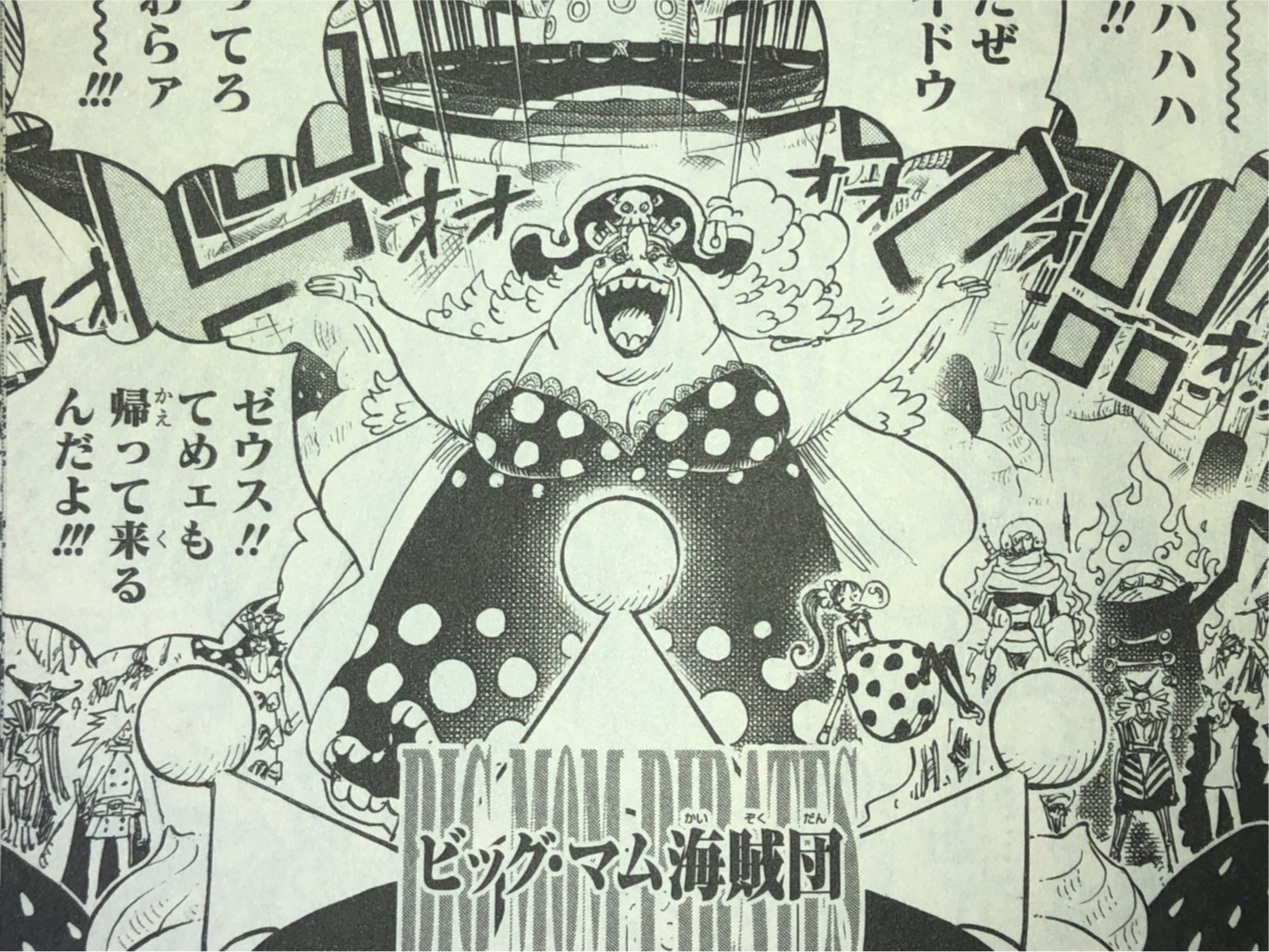 【ワンピース】麦わらの一味VSビッグ・マム海賊団の戦闘履歴まとめ（ネタバレ注意）【ONE PIECE】