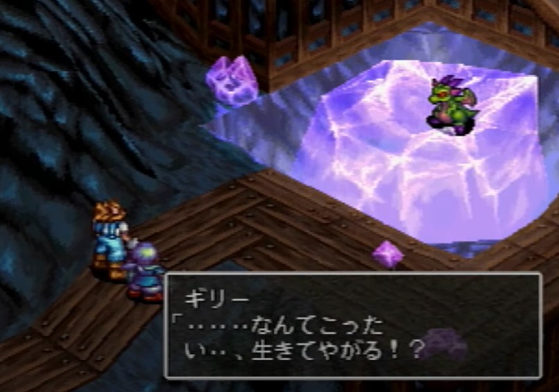 ブレスオブファイア3 情報 公式設定資料集