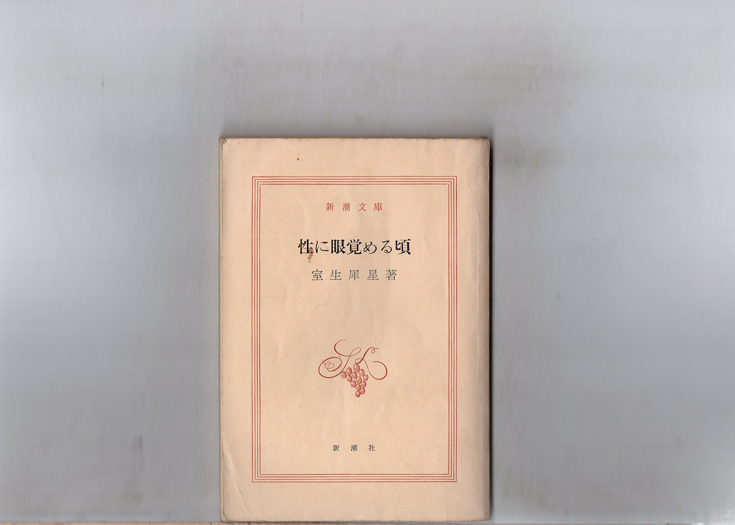 本を読もう！芸能人がおすすめする小説・エッセイまとめ！二階堂ふみ・星野源など