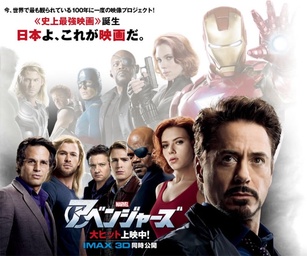 アベンジャーズのキャッチコピーで大喜利大会！おもしろパロディ画像まとめ【日本よ、これが○○だ！】