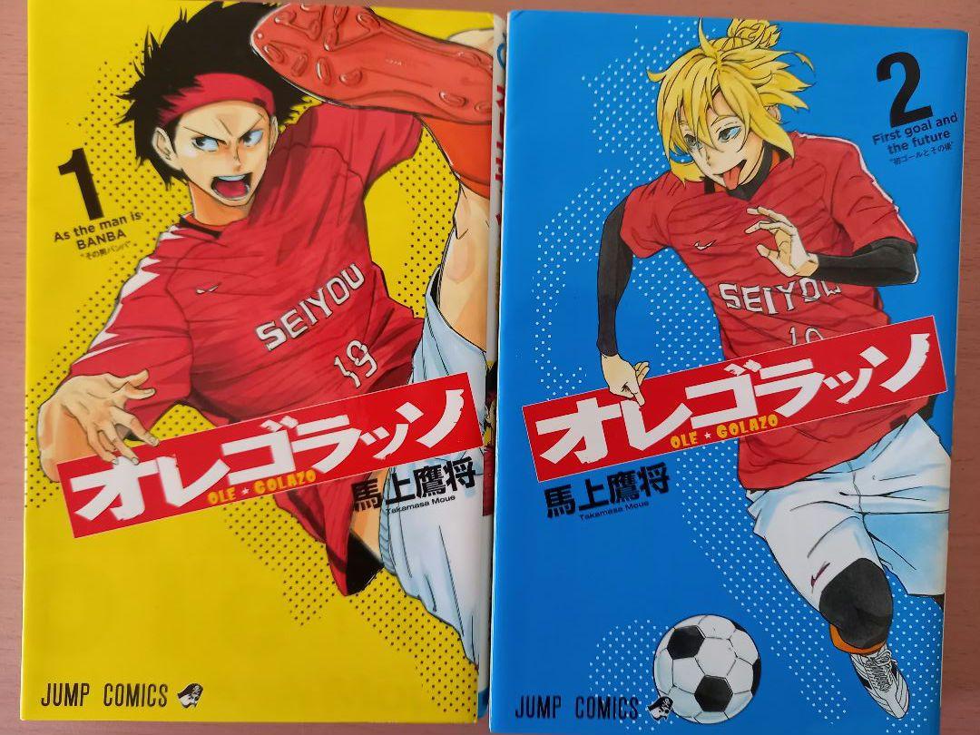 サッカー漫画『オレゴラッソ』の早すぎる打ち切り 連載の意義とは？