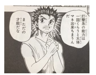 ジン＝フリークス（HUNTER×HUNTER）の徹底解説・考察まとめ - RENOTE