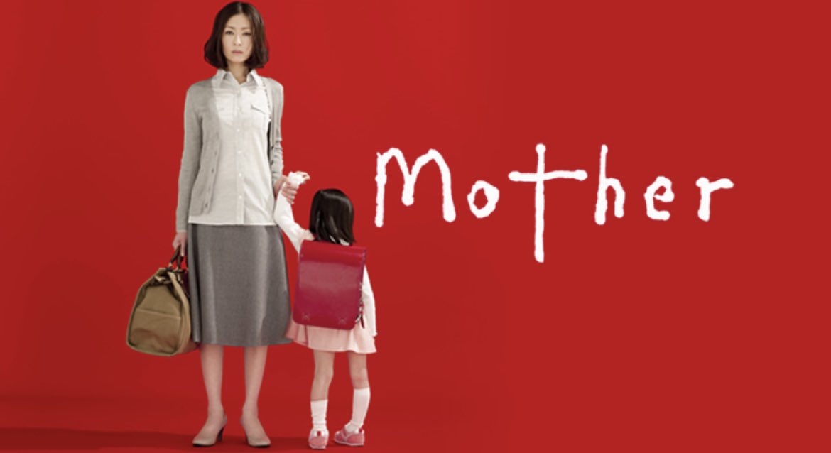 Mother（ドラマ）のネタバレ解説・考察まとめ