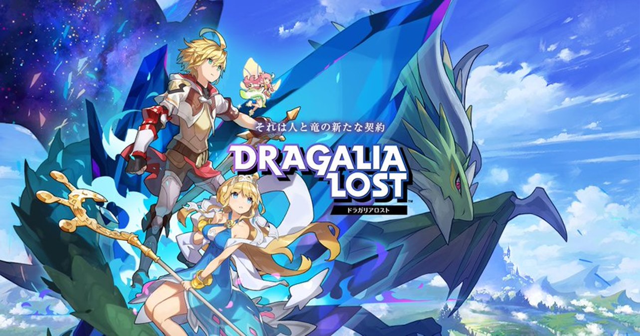 ドラガリアロスト（Dragalia Lost）のネタバレ解説・考察まとめ