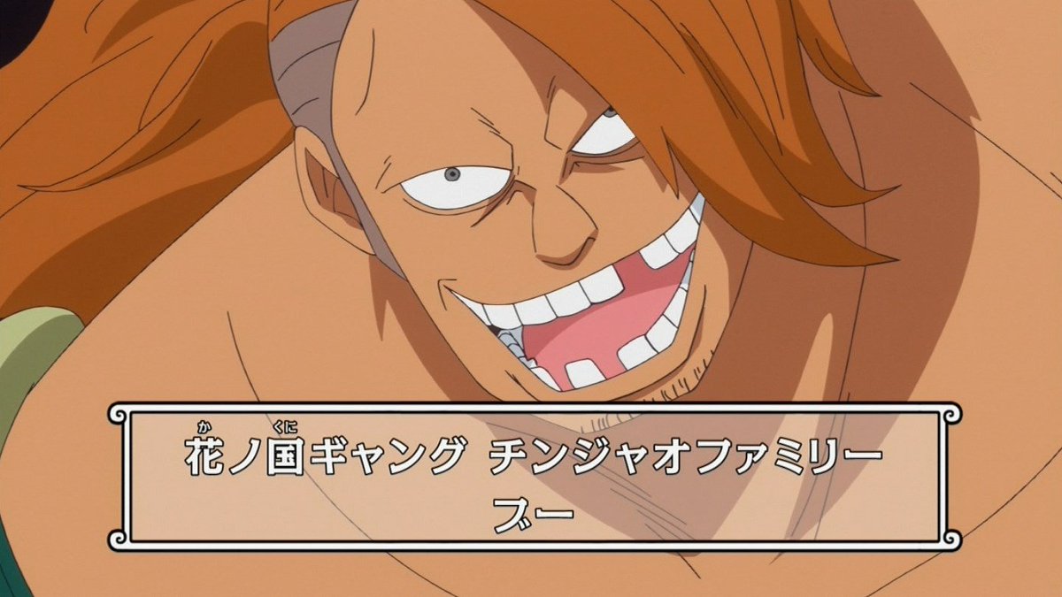 ブー（ONE PIECE） / Boo (One Piece)