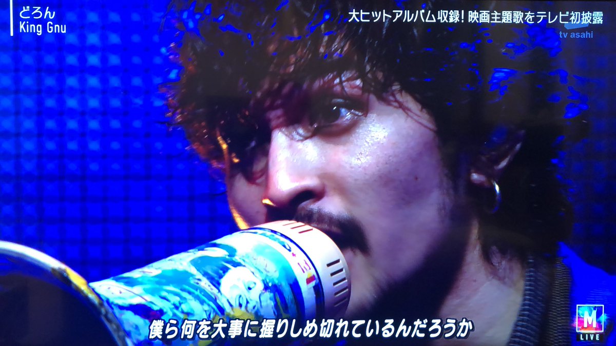 Mステで「どろん」を披露したKing Gnu常田大希が色っぽいと話題