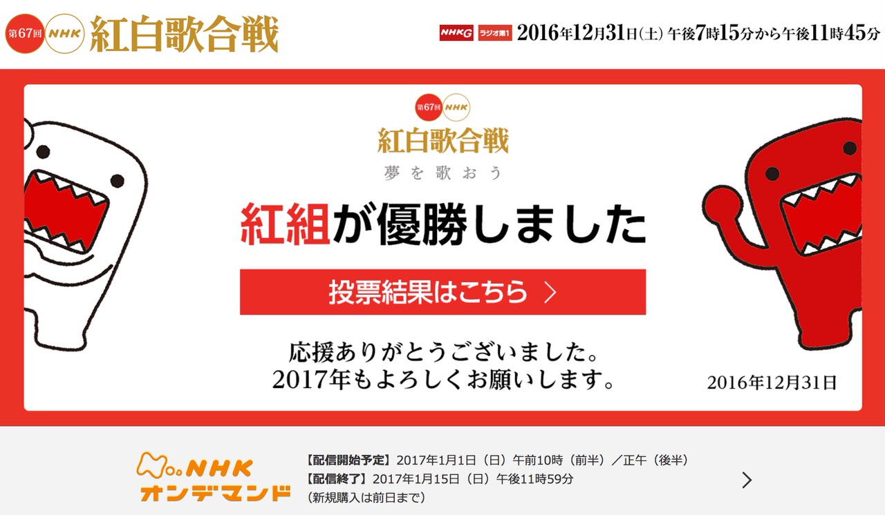 有村架純も視聴者もビックリ仰天…紅白歌合戦の意味不明な審査結果