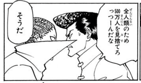 シュート＝マクマホン（HUNTER×HUNTER）の徹底解説・考察まとめ