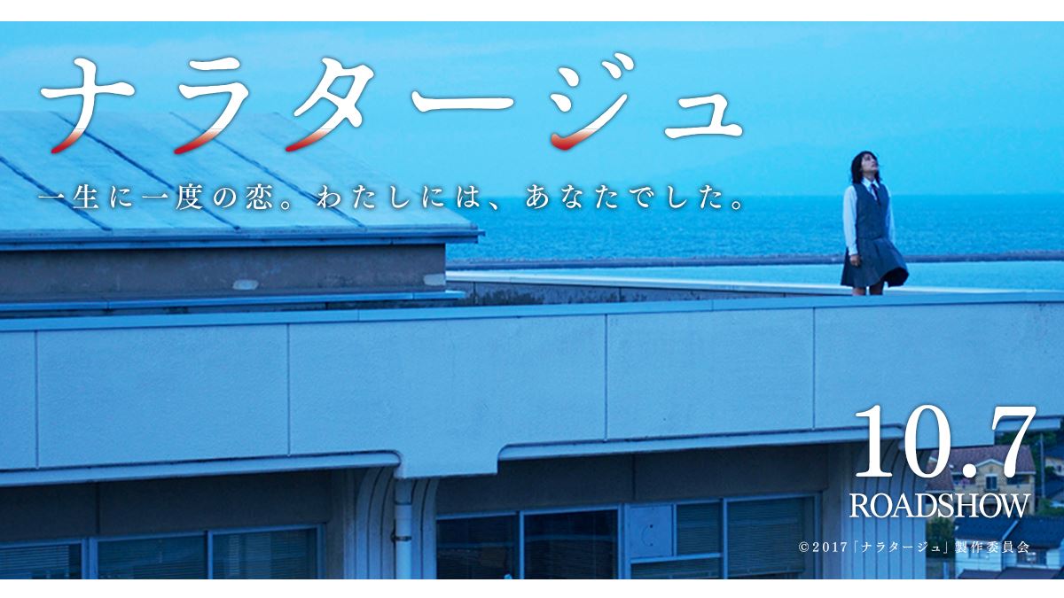 有村架純が映画『ナラタージュ』で過激なベッドシーンに挑む！