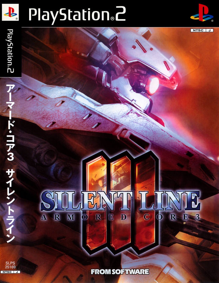 ARMORED CORE 3 SILENT LINE（アーマード・コア3 サイレントライン）のネタバレ解説・考察まとめ