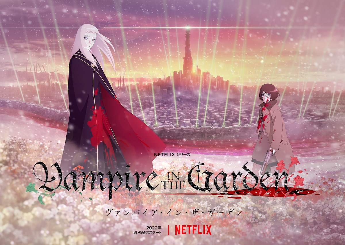 ヴァンパイア・イン・ザ・ガーデン / Vampire in the Garden