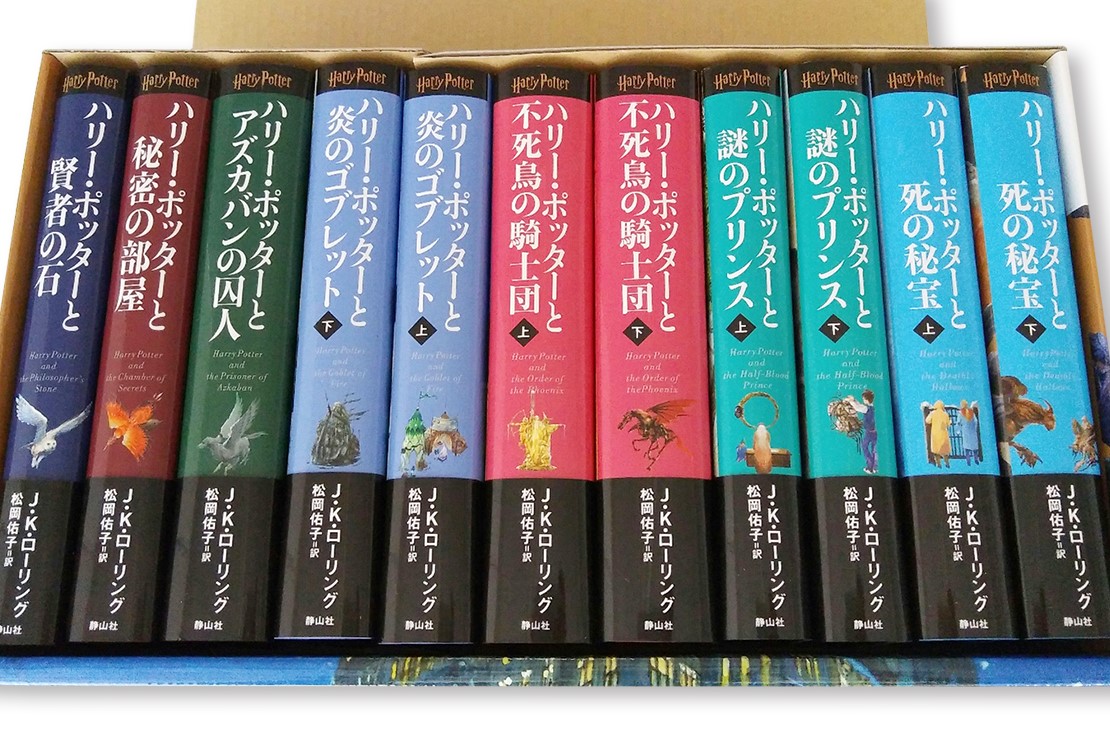 ハリー・ポッターシリーズの翻訳は間違いが多い！？原書の内容と絵を使って違いを解説