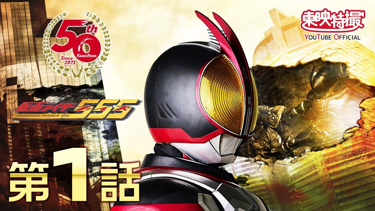 『仮面ライダー555』のカッコいい壁紙画像まとめ