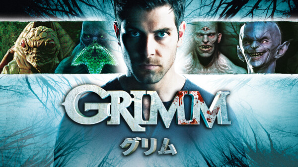 GRIMM／グリム