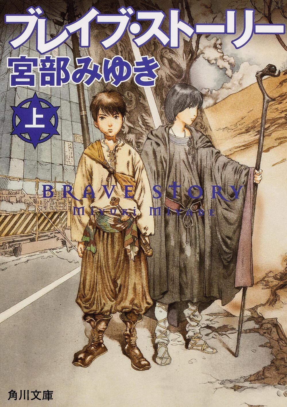 宮部みゆきの小説ランキング30選！人間の深層心理を覗く作品を発表し続ける女性作家