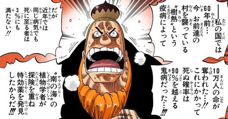 ONE PIECE（ワンピース）の医薬品・薬物まとめ