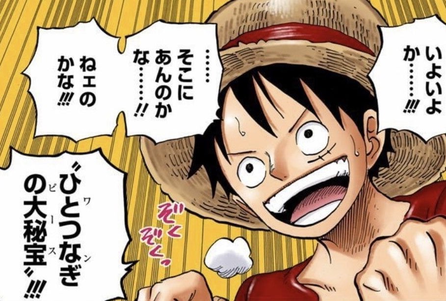 ONE PIECE（ワンピース）の歴史・伝承・伝説まとめ