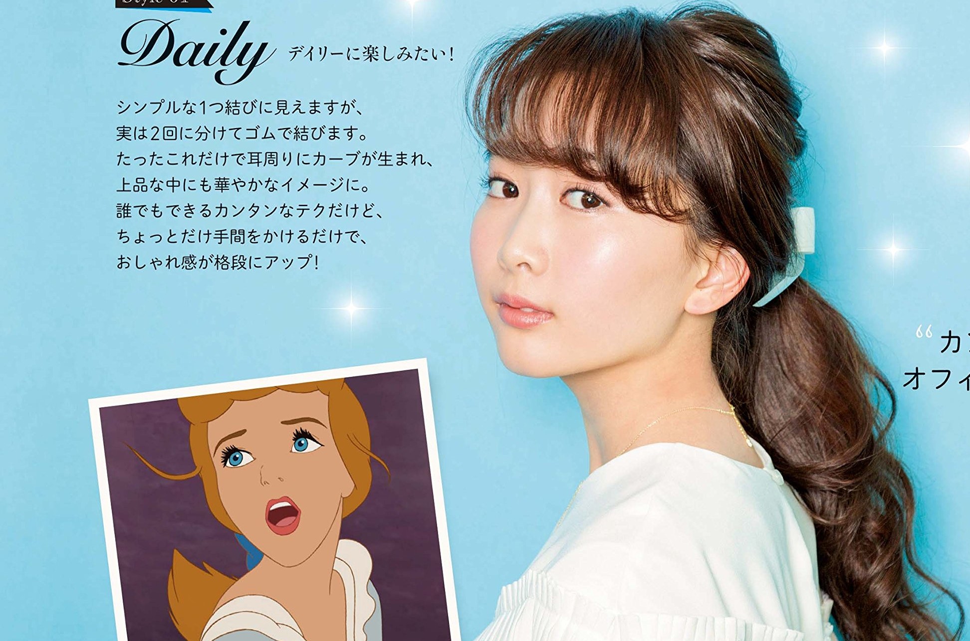 【白雪姫】ディズニープリンセス風ヘアスタイルであなたもお姫様に変身！【シンデレラ】