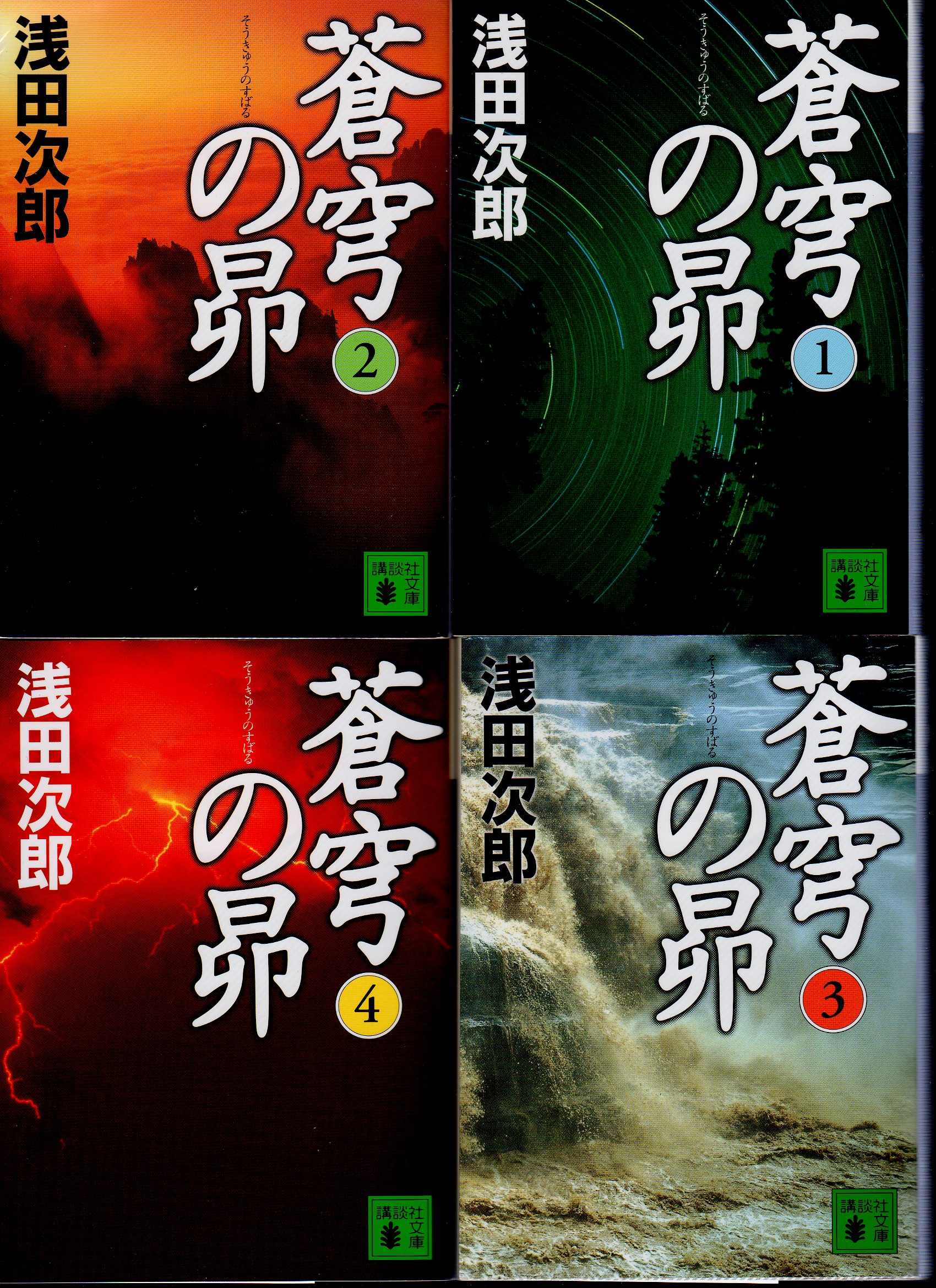 歴史小説のランキング30選！壮大な世界に圧倒される爽快感を味わう！