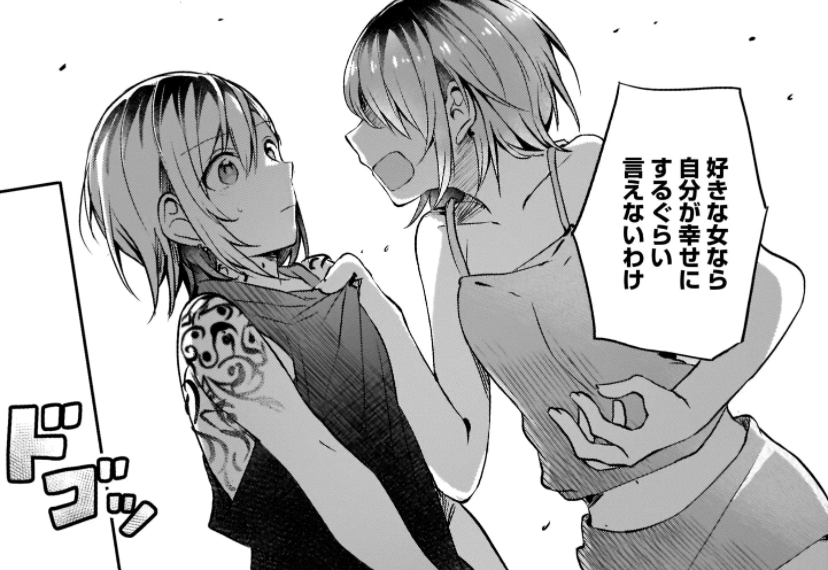 不揃いの連理（漫画）のネタバレ解説・考察まとめ (2/3