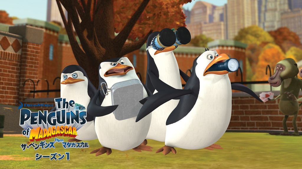 ザ・ペンギンズ from マダガスカル / The Penguins of Madagascar