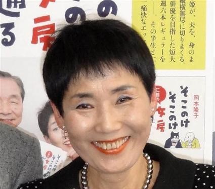 岡本隆子