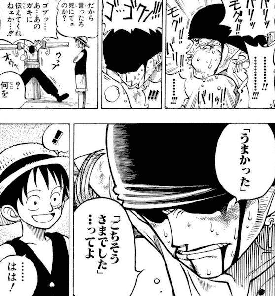 ロロノア・ゾロ（ONE PIECE）の名言・名セリフ／名シーン・名場面まとめ (2/12) - RENOTE [リノート]