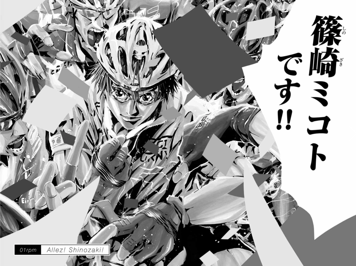 漫画『Over Drive』のキャラクターが乗っている自転車まとめ