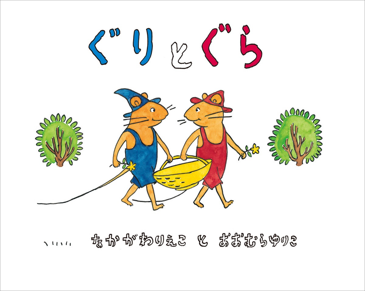 宮崎駿が「ぐりとぐら」をアニメ映画化！？衝撃の噂を徹底紹介！