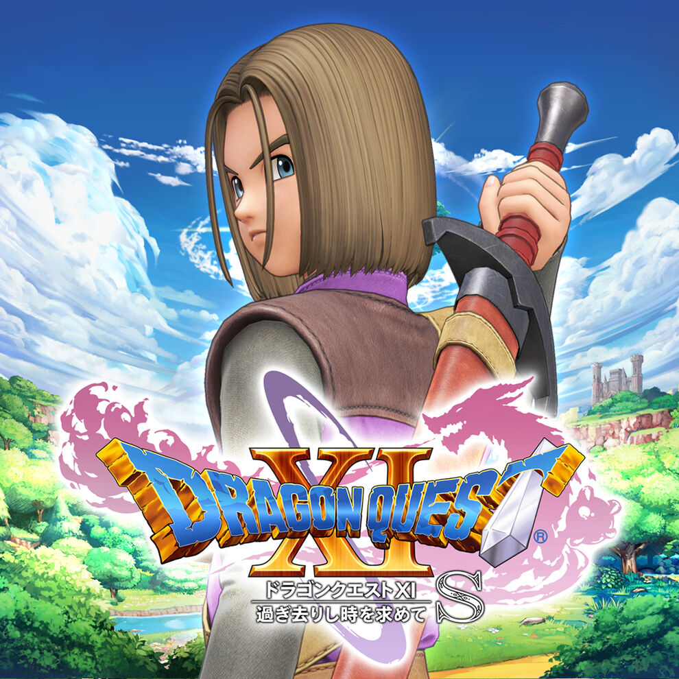 ドラゴンクエストXI 過ぎ去りし時を求めて / DQ11 / ドラクエ11 / Dragon Quest XI: Echoes of an Elusive Age / ドラゴンクエストXI 過ぎ去りし時を求めて S