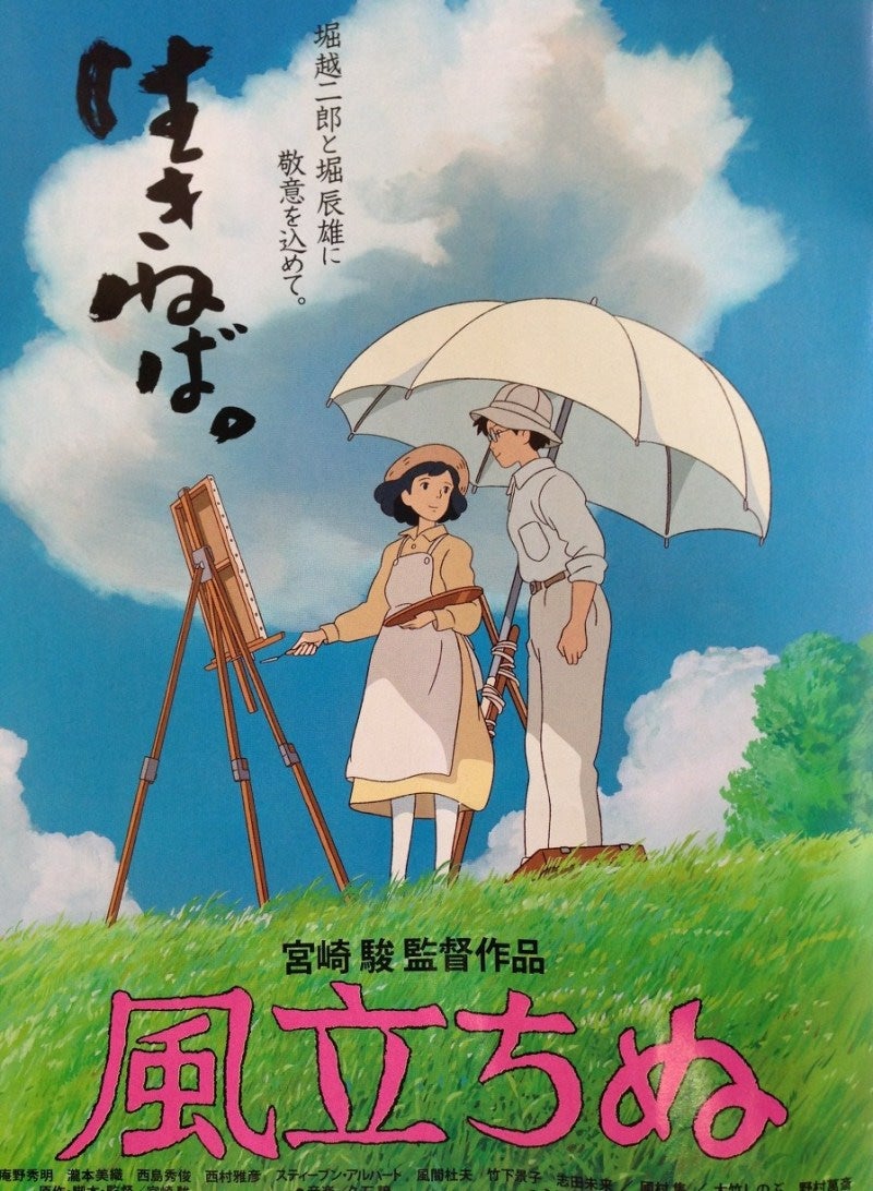 宮崎駿の「風立ちぬ」は興行収入120億でも赤字！？アニメ映画の利益構造を徹底解説！