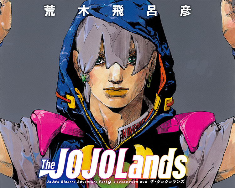 The JOJOLands（ジョジョ第9部）のネタバレ解説・考察まとめ