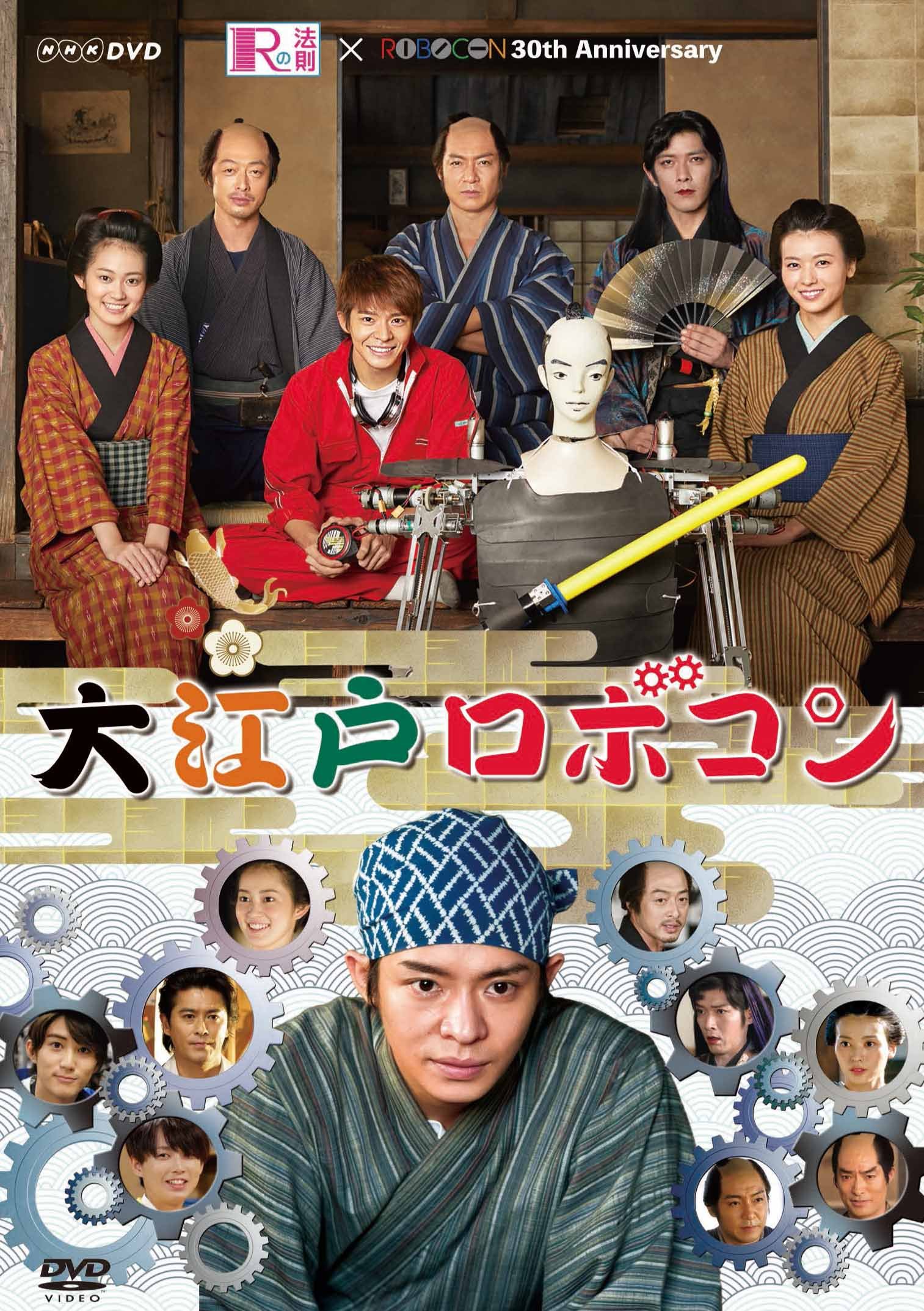 King & Prince岸優太主演ドラマ『大江戸ロボコン』のDVD販売が中止に！山口達也の不祥事が影響